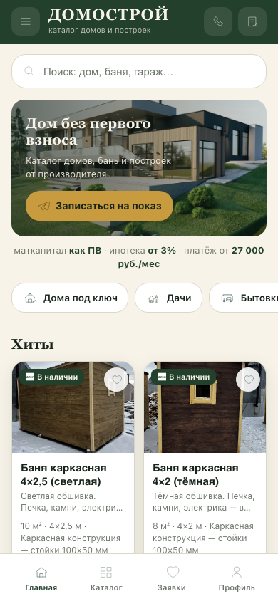 Магазин-витрина